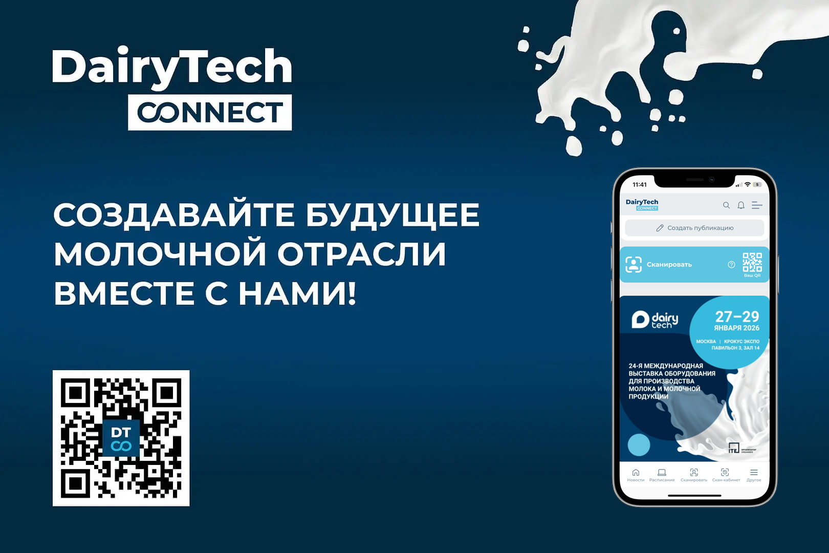 Баннер