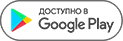 GooglePlay