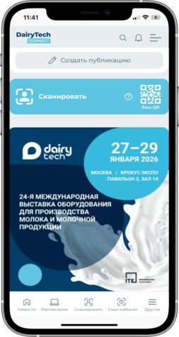 Все о развитии молочной отрасли в одном приложении