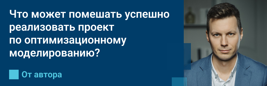 Что может помешать успешно реализовать проект