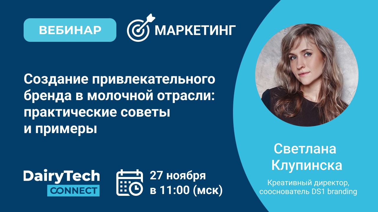 Светлана Клупинска