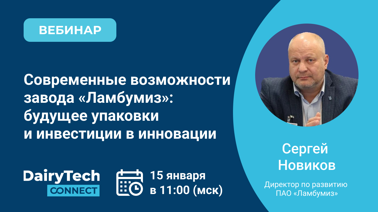Сергей Новиков