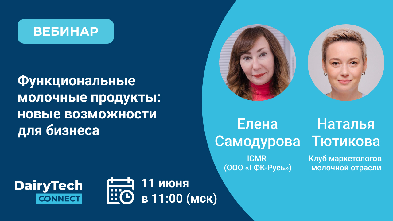 инфо о вебинаре