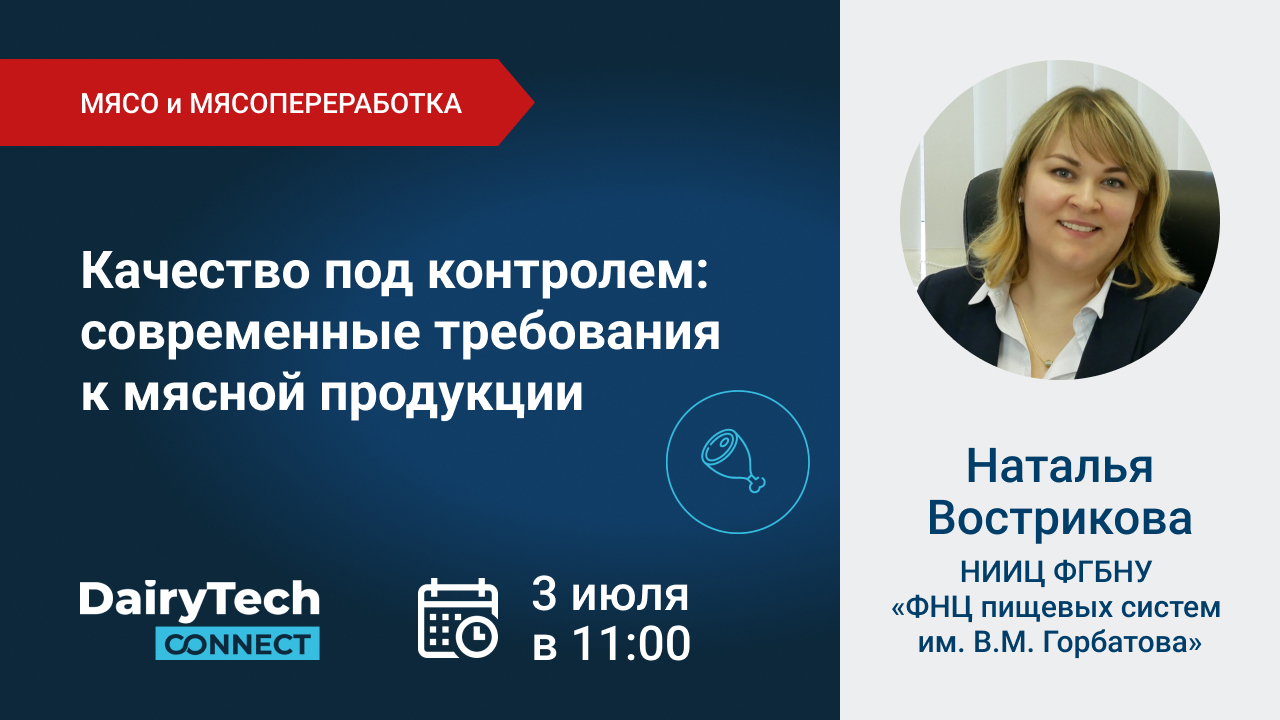 информация об онлайн-встрече
