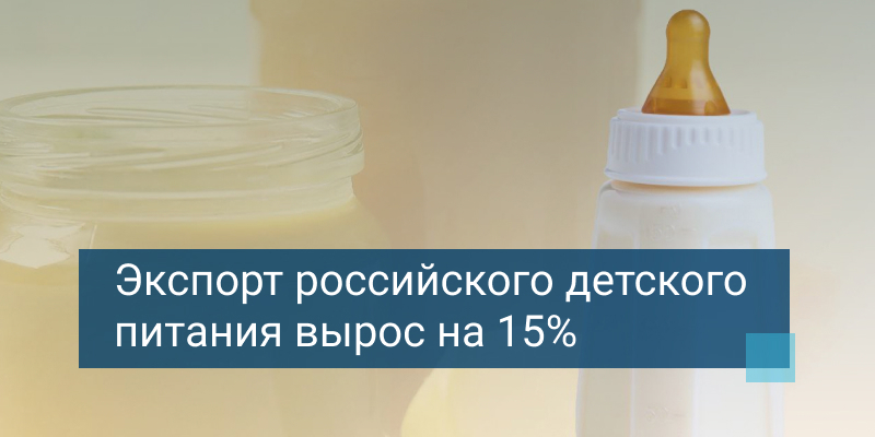 Соска детское питание