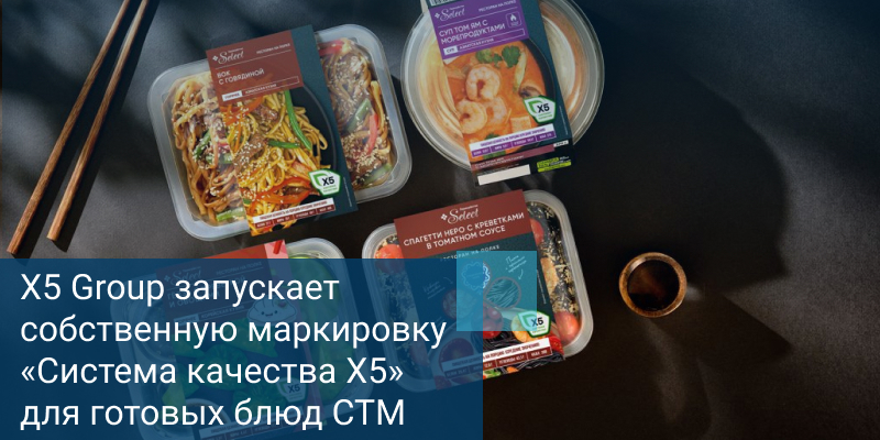 Готовые блюда из 
