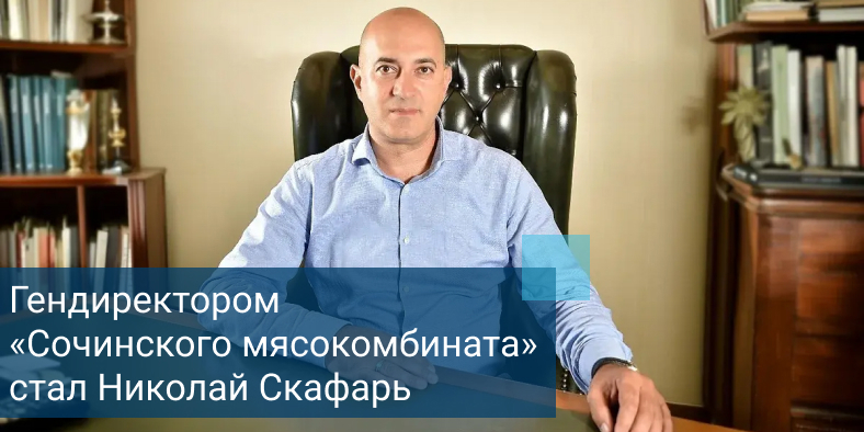 Николай Скафарь
