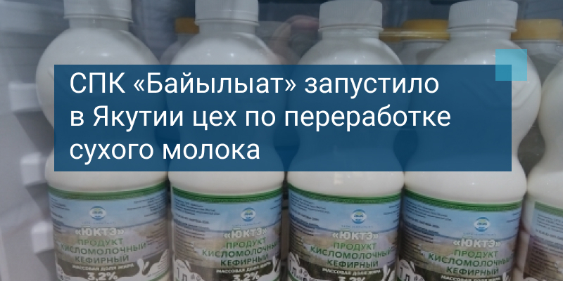 Упаковки молока ЮКТЭ
