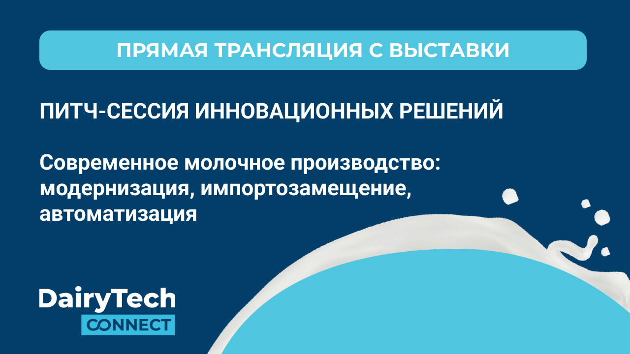 Питч-сессия инновационных решений