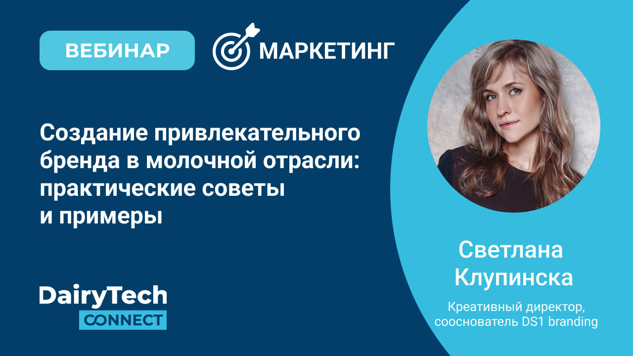 Светлана Клупинска